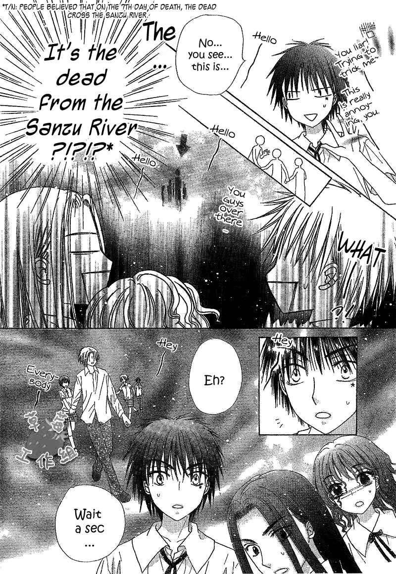 Page 10 Chapter 107 Gakuen Alice