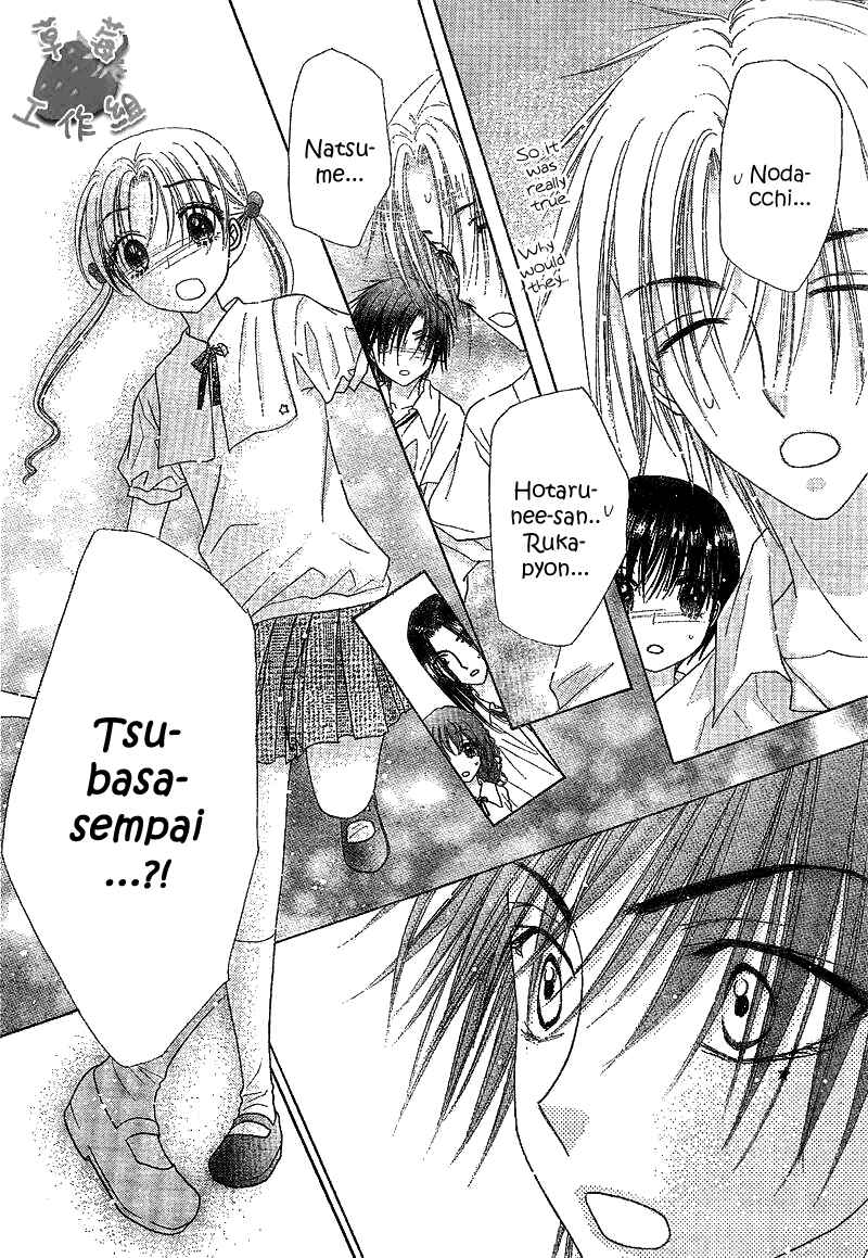 Page 11 Chapter 107 Gakuen Alice