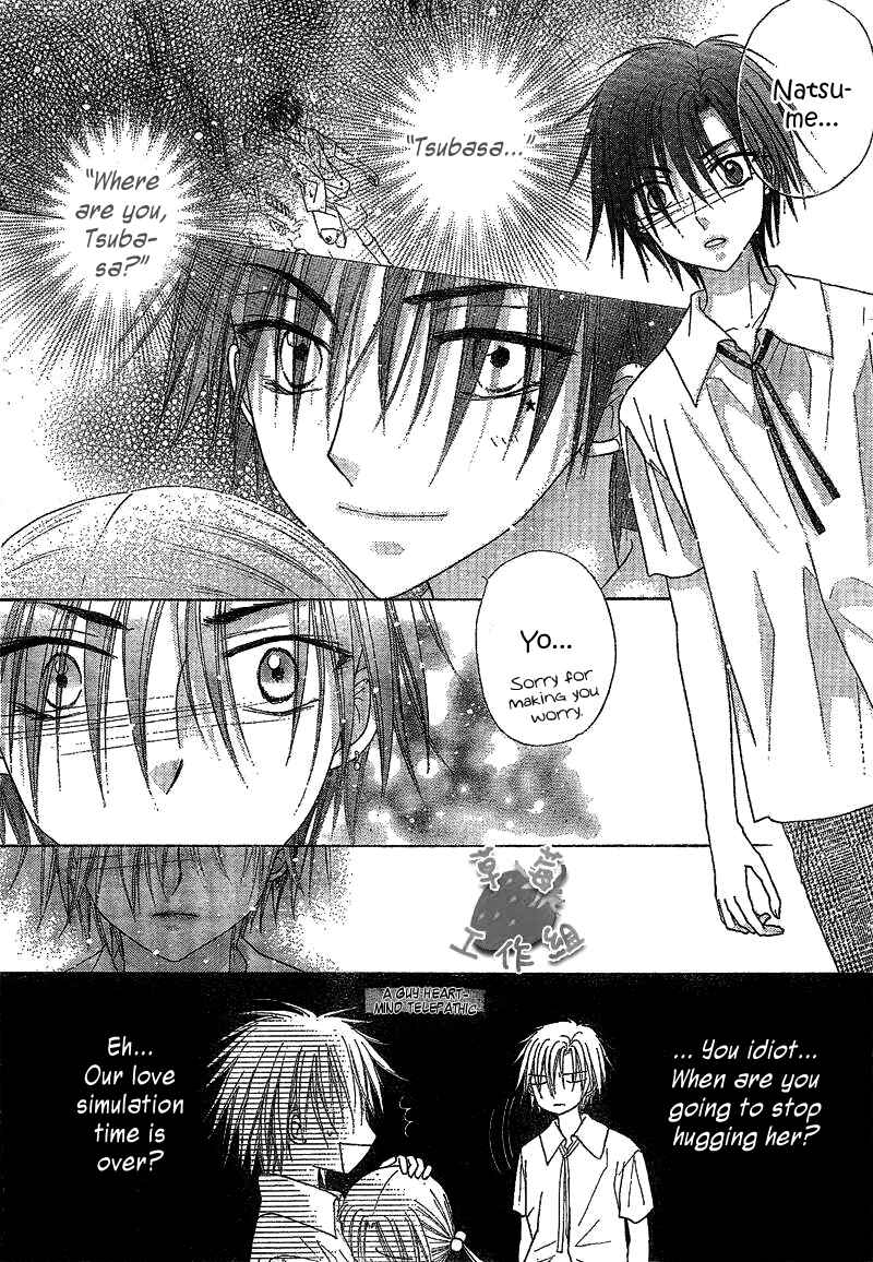 Page 14 Chapter 107 Gakuen Alice