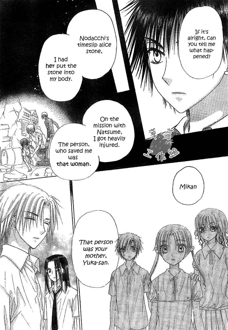 Page 18 Chapter 107 Gakuen Alice