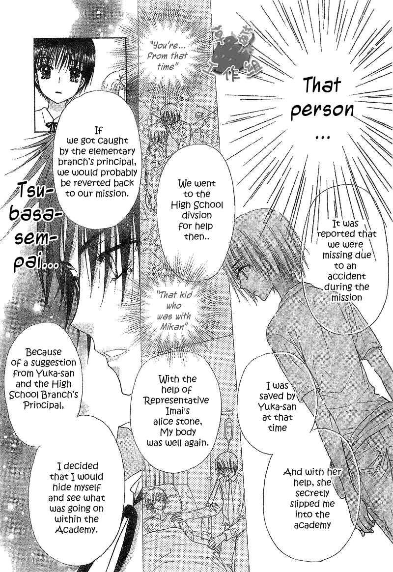 Page 19 Chapter 107 Gakuen Alice