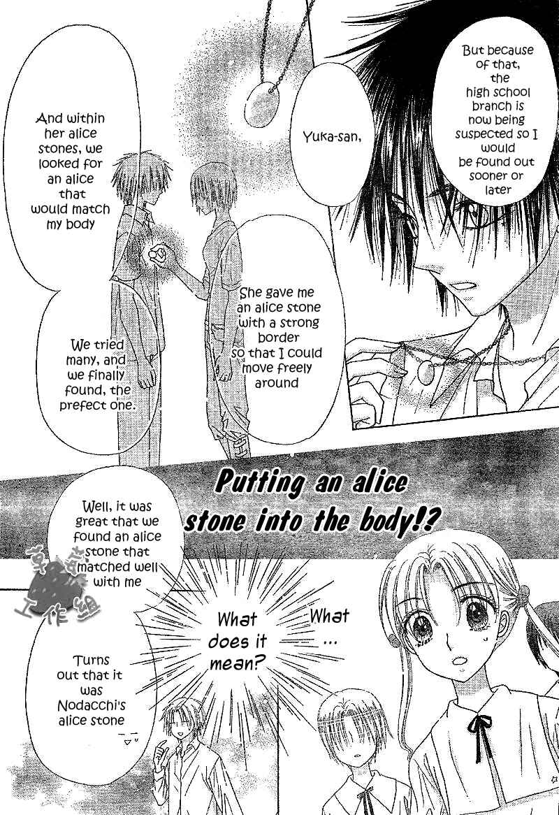Page 20 Chapter 107 Gakuen Alice