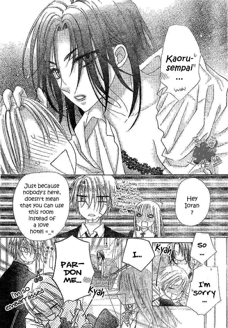 Page 32 Chapter 107 Gakuen Alice
