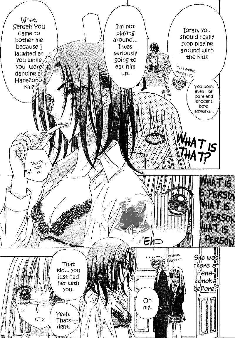 Page 33 Chapter 107 Gakuen Alice