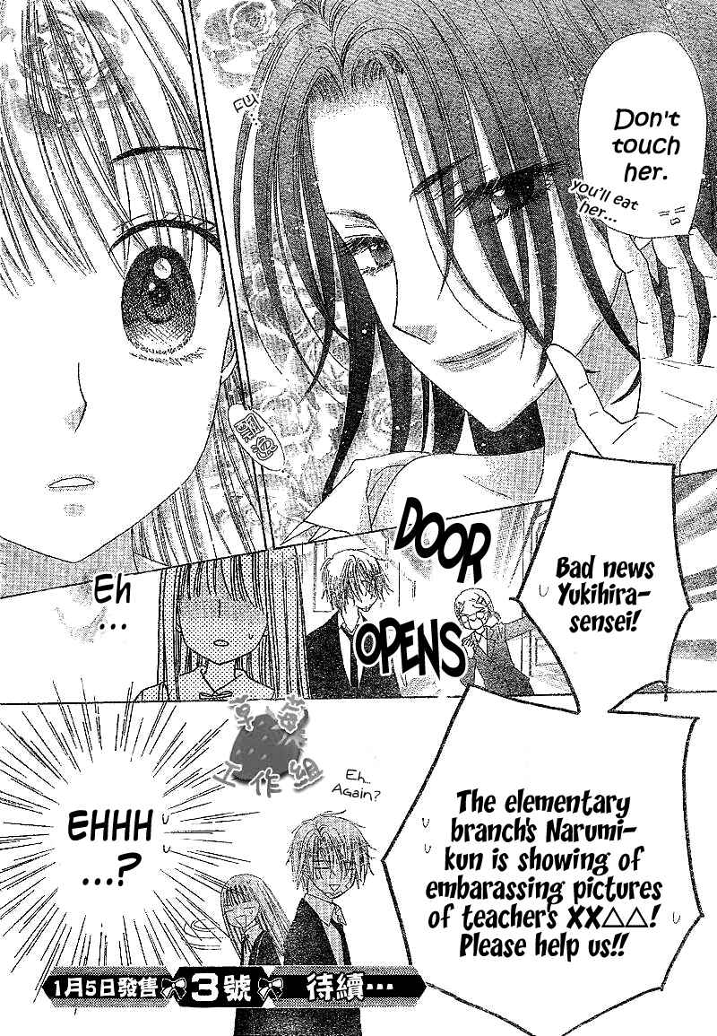 Page 34 Chapter 107 Gakuen Alice