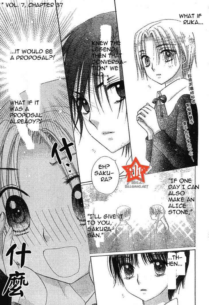 Page 14 Chapter 72 Gakuen Alice
