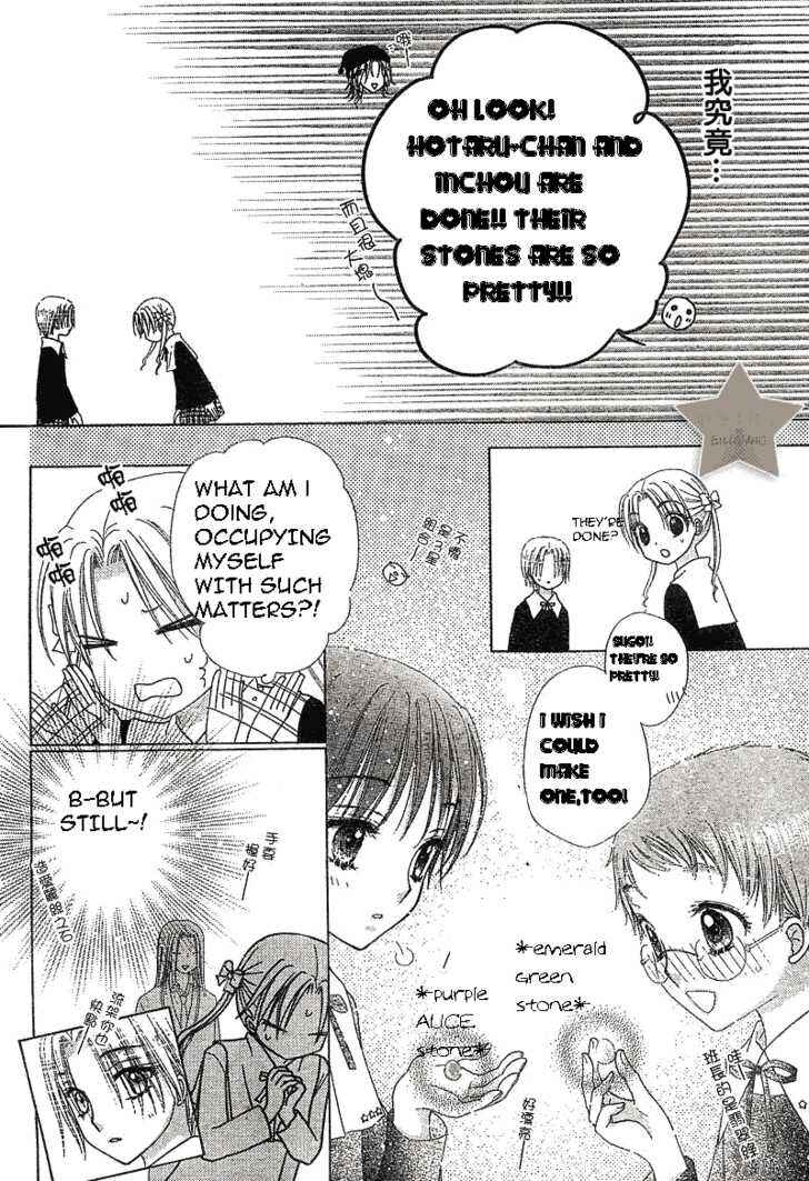 Page 17 Chapter 72 Gakuen Alice
