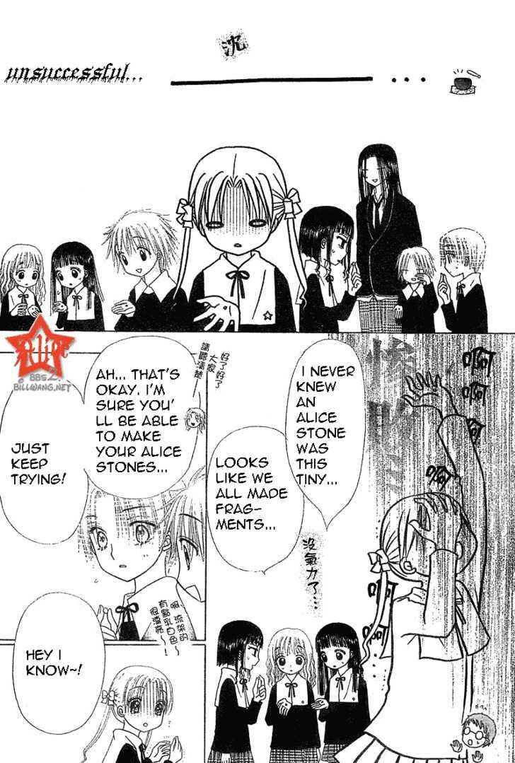 Page 18 Chapter 72 Gakuen Alice