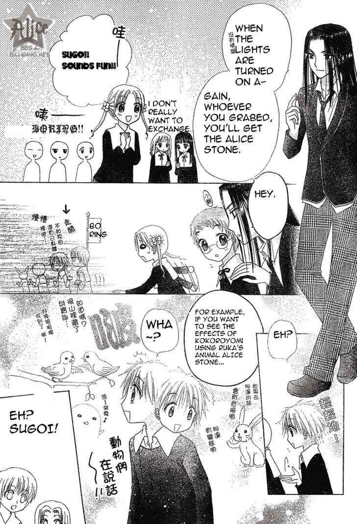 Page 20 Chapter 72 Gakuen Alice