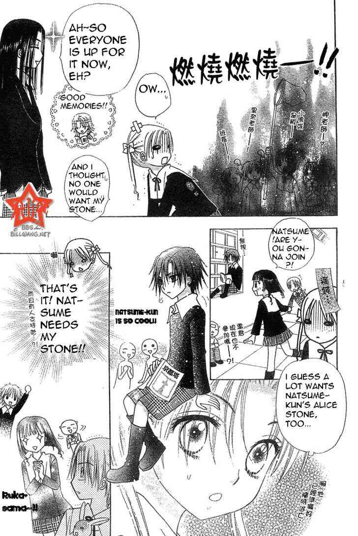 Page 22 Chapter 72 Gakuen Alice