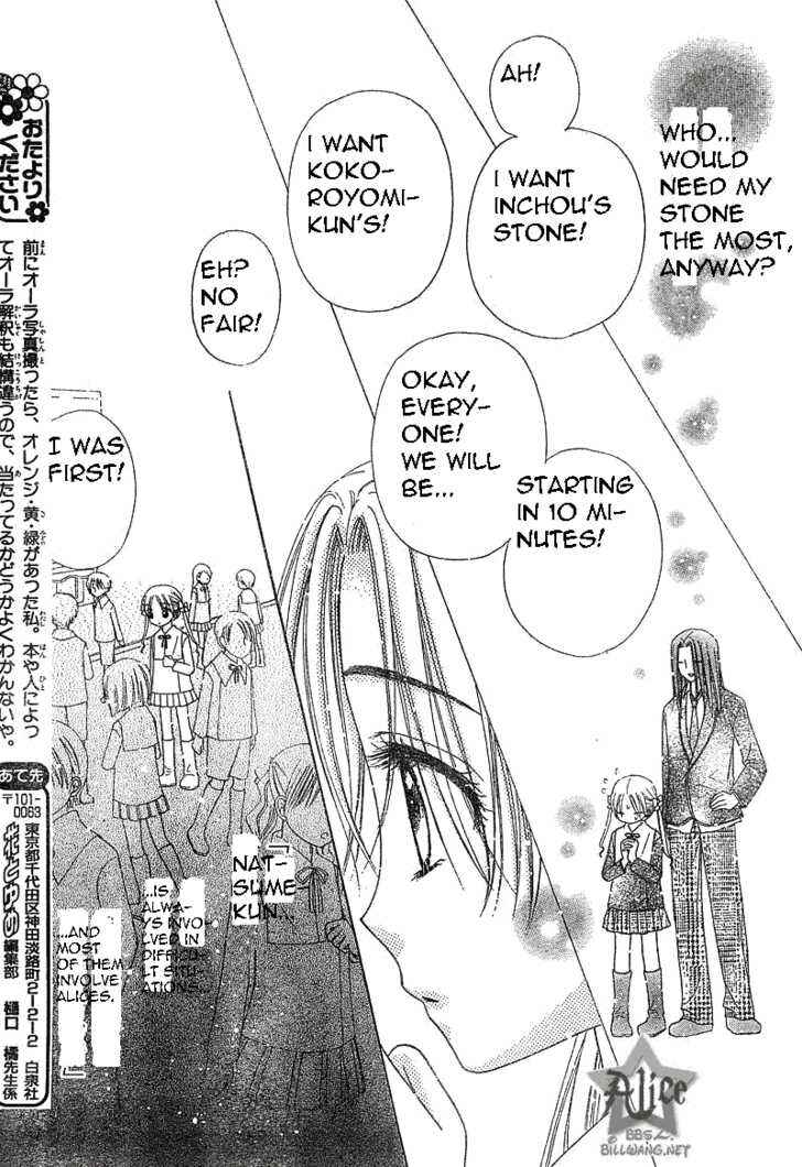 Page 24 Chapter 72 Gakuen Alice