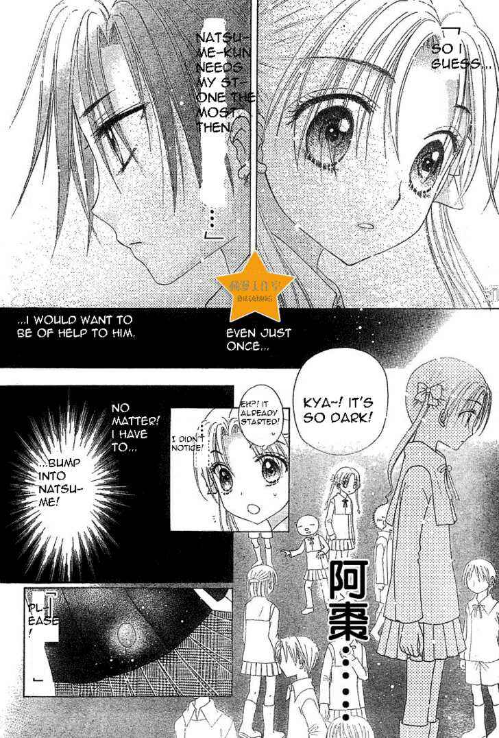 Page 25 Chapter 72 Gakuen Alice