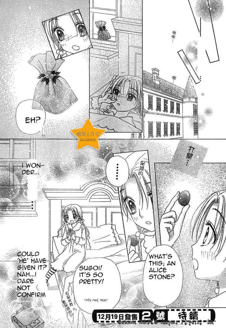 Page 31 Chapter 72 Gakuen Alice