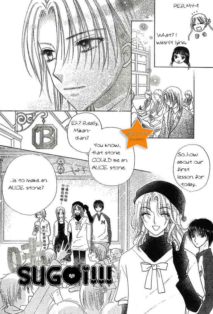 Page 5 Chapter 72 Gakuen Alice