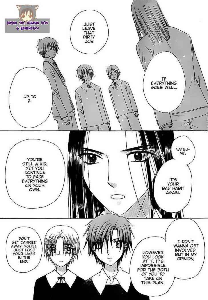 Page 12 Chapter 149 Gakuen Alice