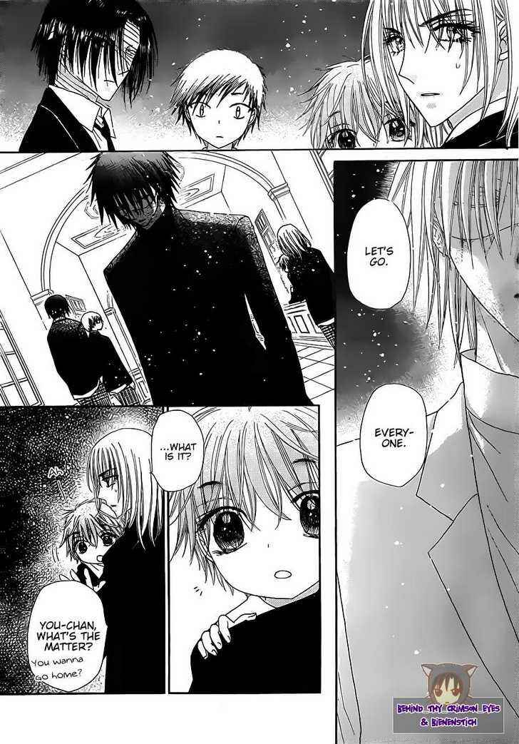 Page 17 Chapter 149 Gakuen Alice