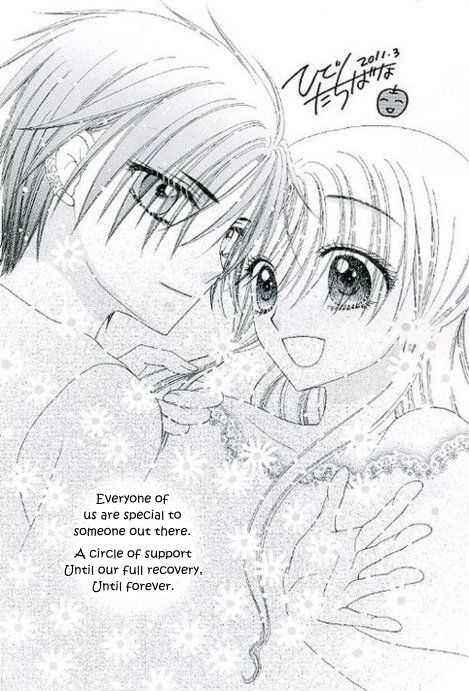 Page 3 Chapter 149 Gakuen Alice