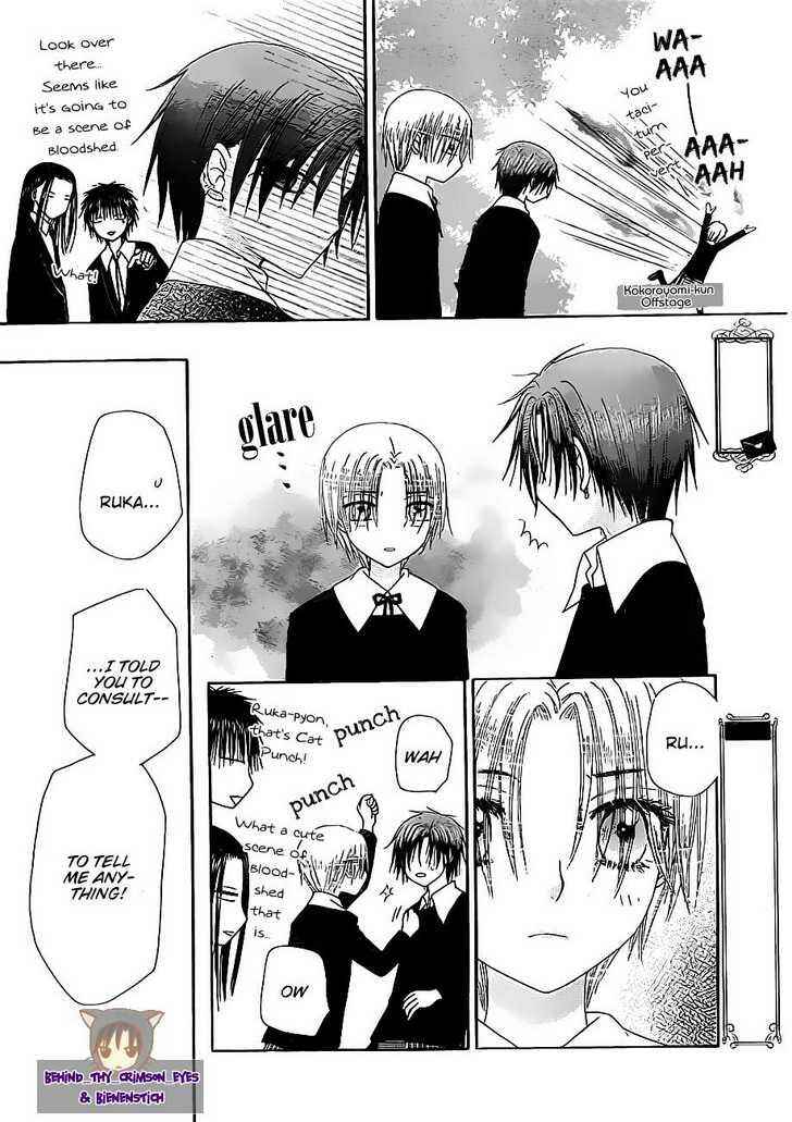Page 31 Chapter 149 Gakuen Alice