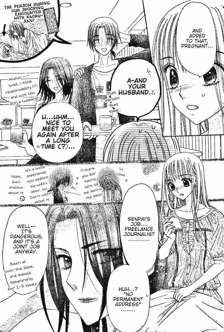 Page 11 Chapter 120 Gakuen Alice