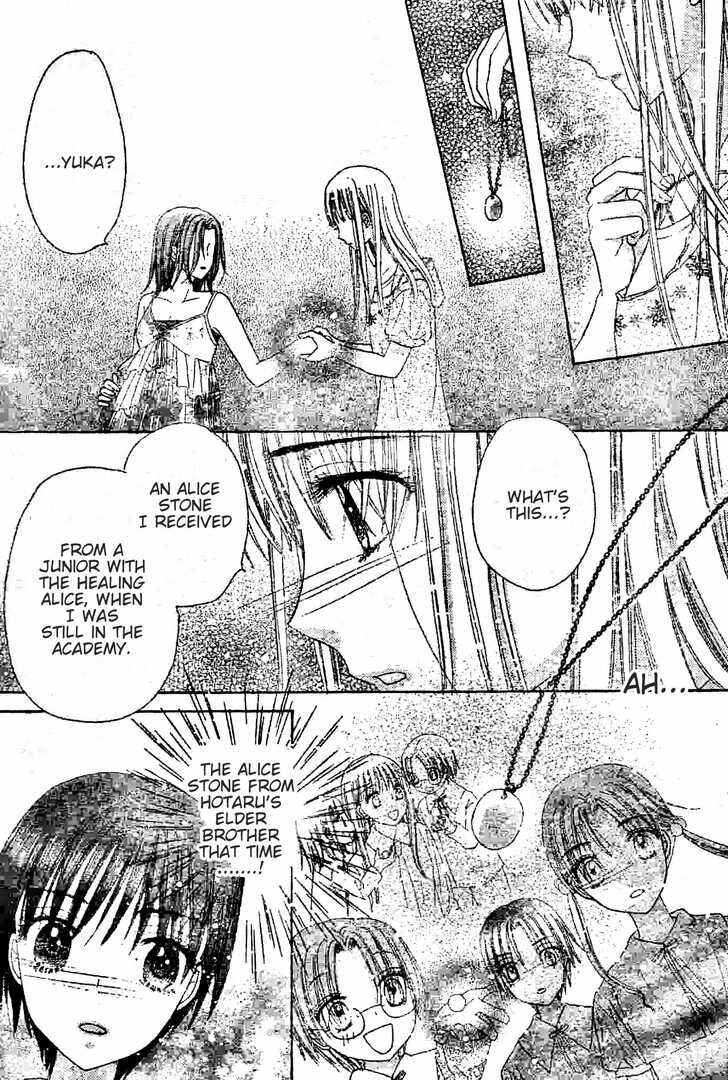 Page 17 Chapter 120 Gakuen Alice