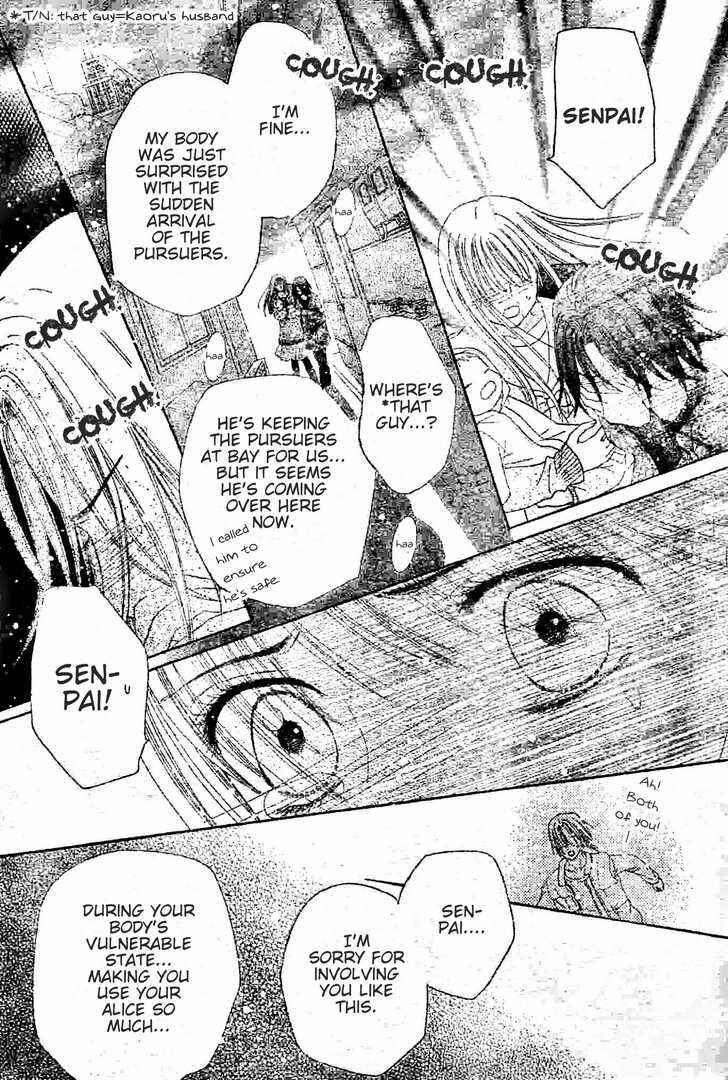 Page 20 Chapter 120 Gakuen Alice