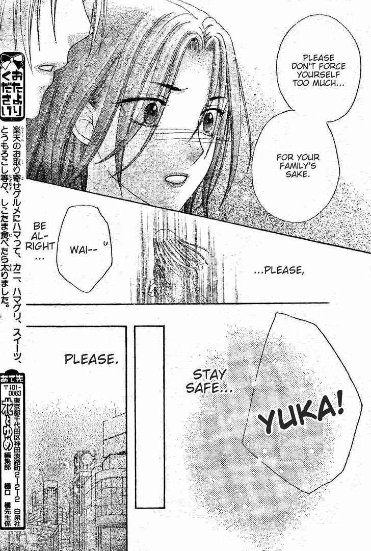 Page 23 Chapter 120 Gakuen Alice