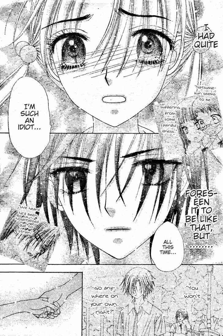 Page 29 Chapter 120 Gakuen Alice