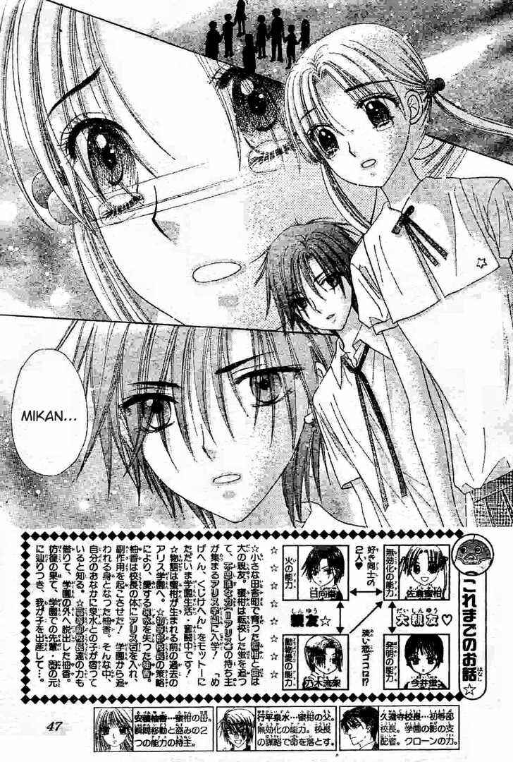 Page 3 Chapter 120 Gakuen Alice
