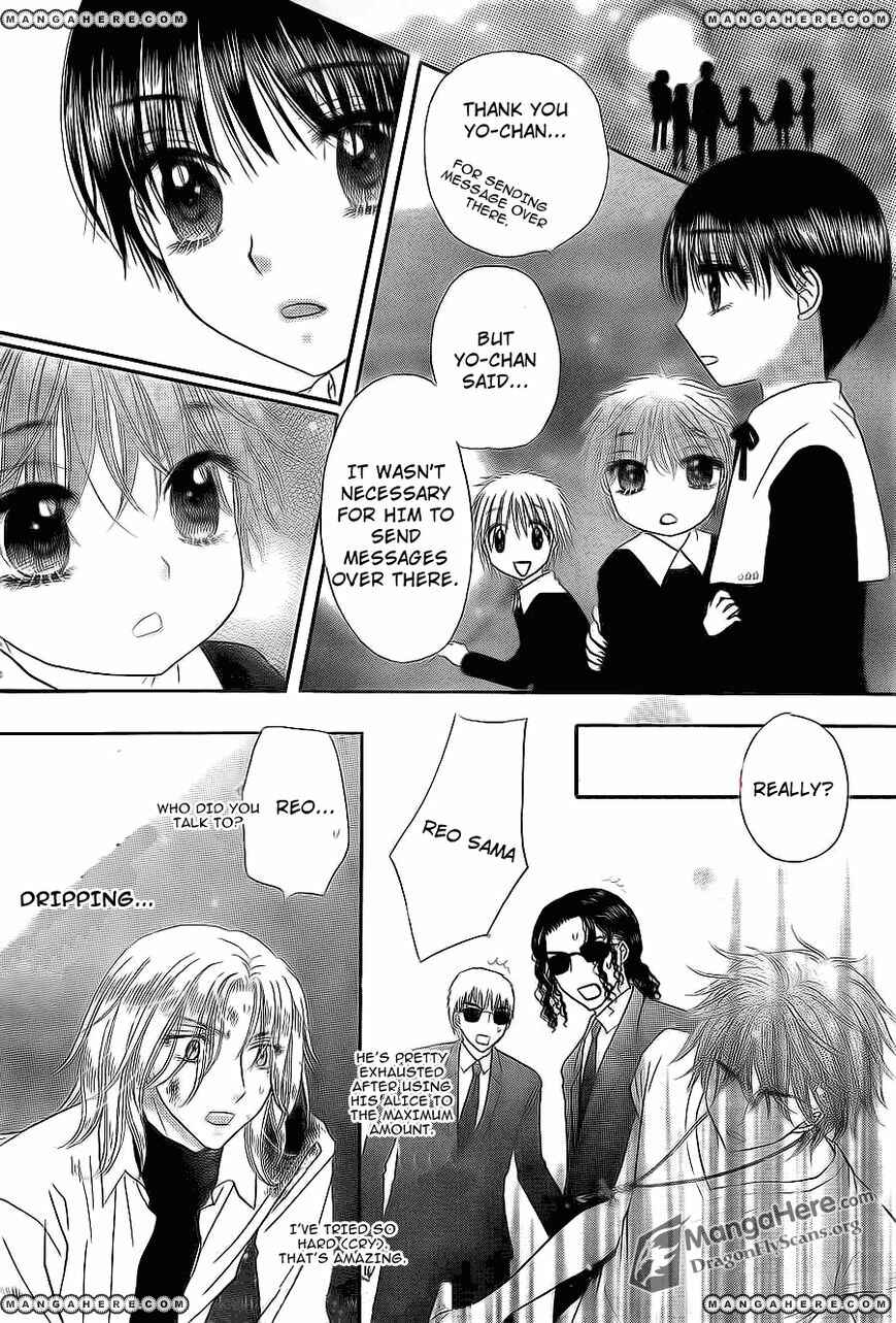 Page 23 Chapter 161 Gakuen Alice