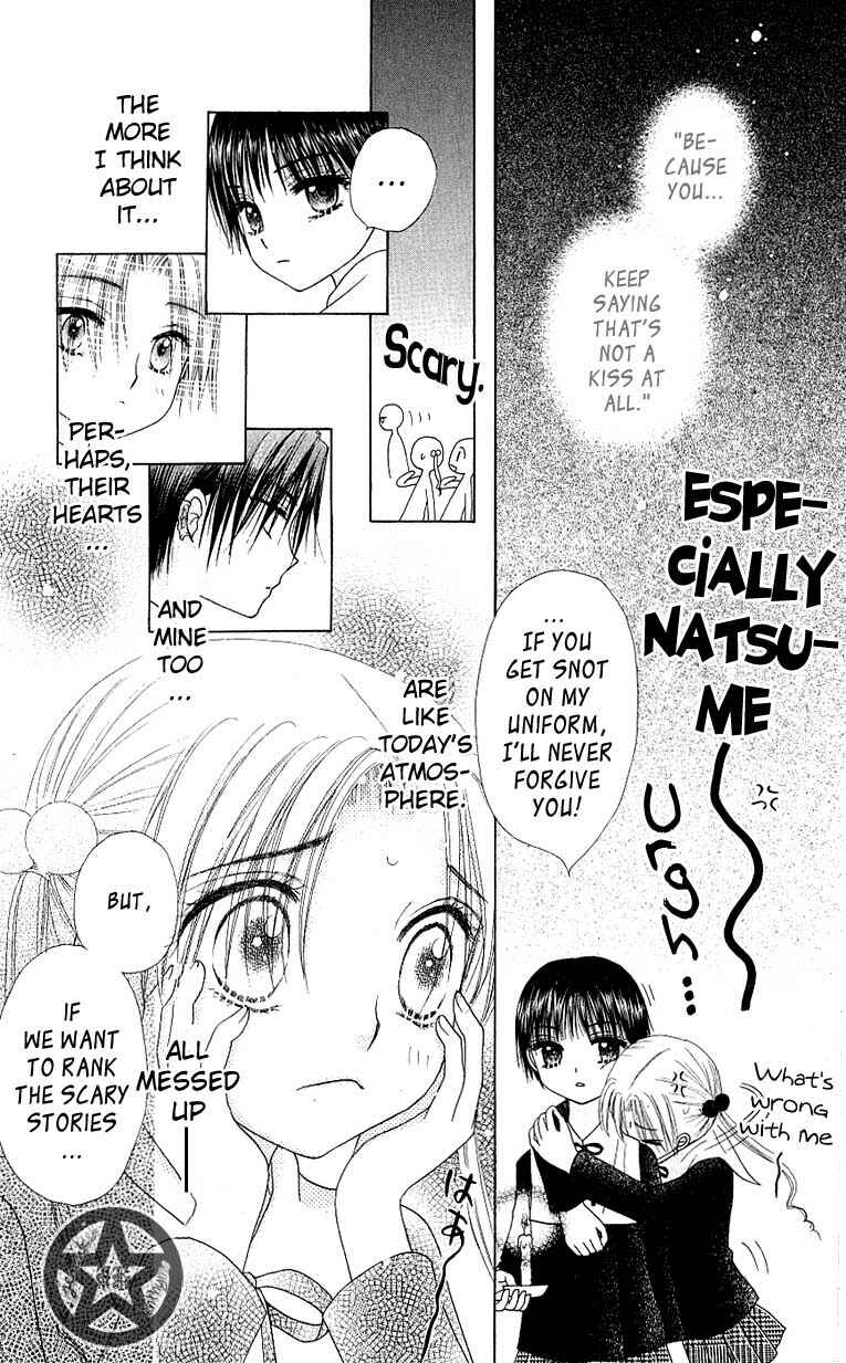 Page 7 Chapter 51 Gakuen Alice