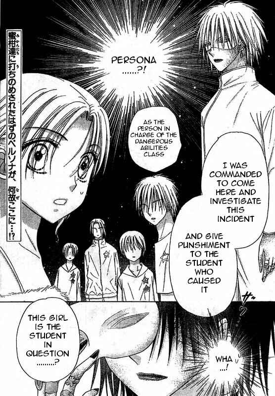Page 1 Chapter 86 Gakuen Alice