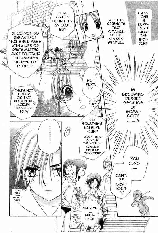 Page 20 Chapter 86 Gakuen Alice