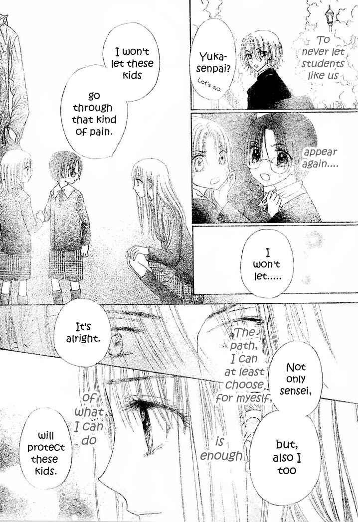 Page 27 Chapter 112 Gakuen Alice