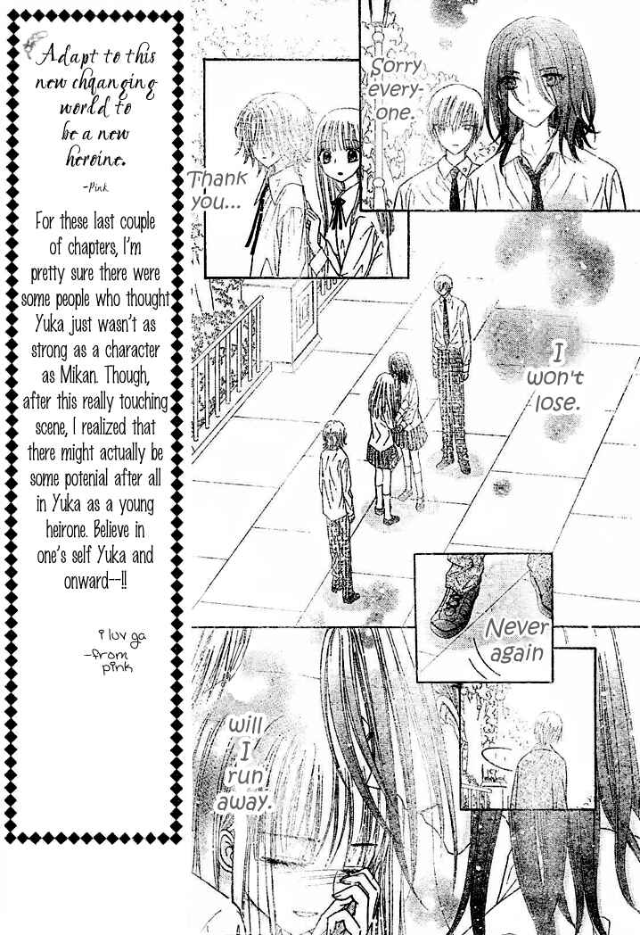 Page 7 Chapter 112 Gakuen Alice