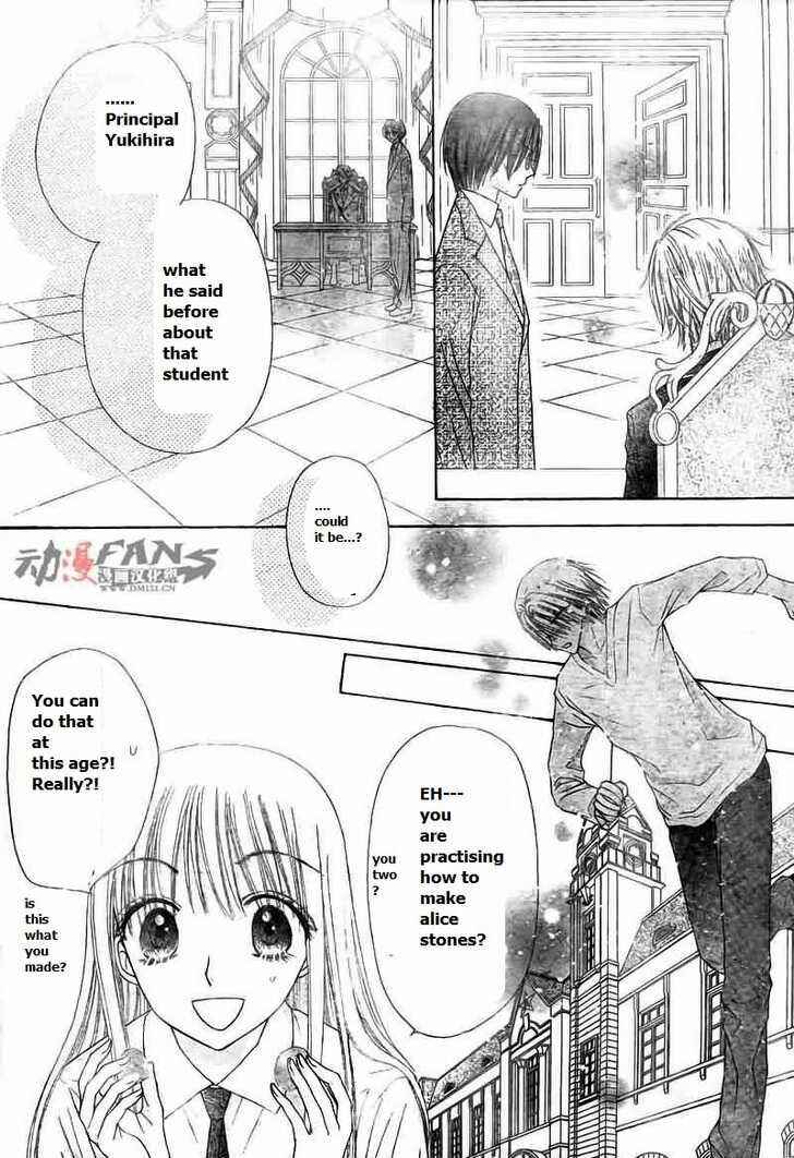 Page 13 Chapter 113 Gakuen Alice