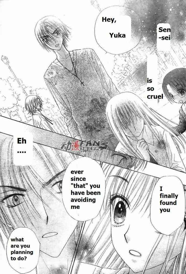 Page 16 Chapter 113 Gakuen Alice