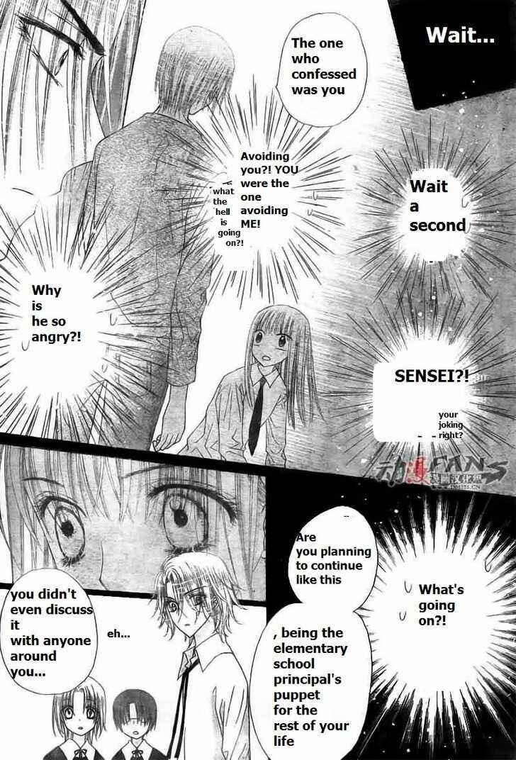 Page 17 Chapter 113 Gakuen Alice