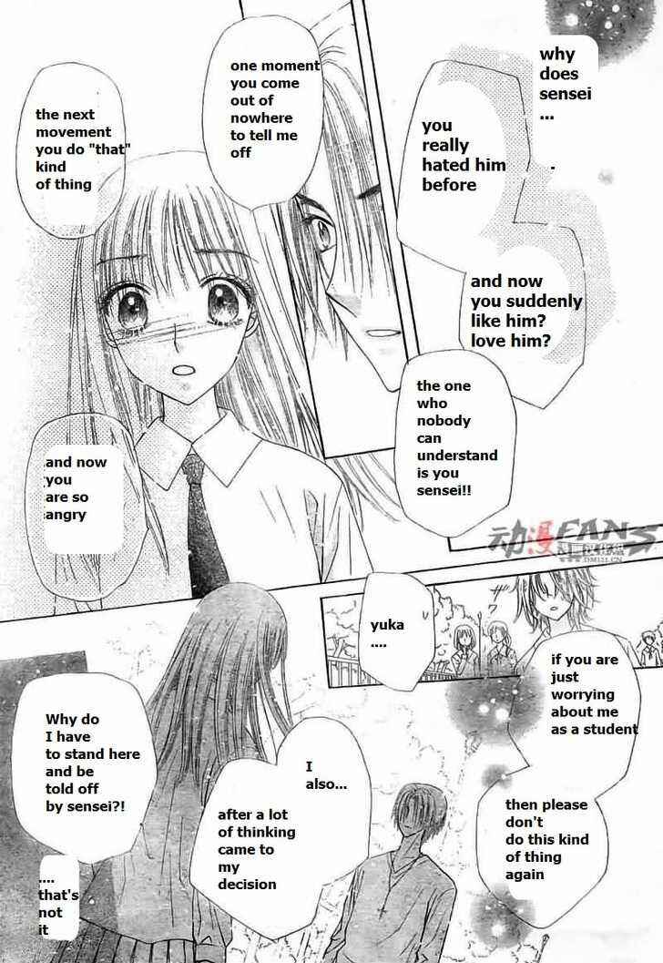 Page 19 Chapter 113 Gakuen Alice