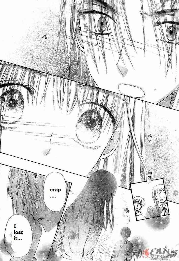 Page 25 Chapter 113 Gakuen Alice