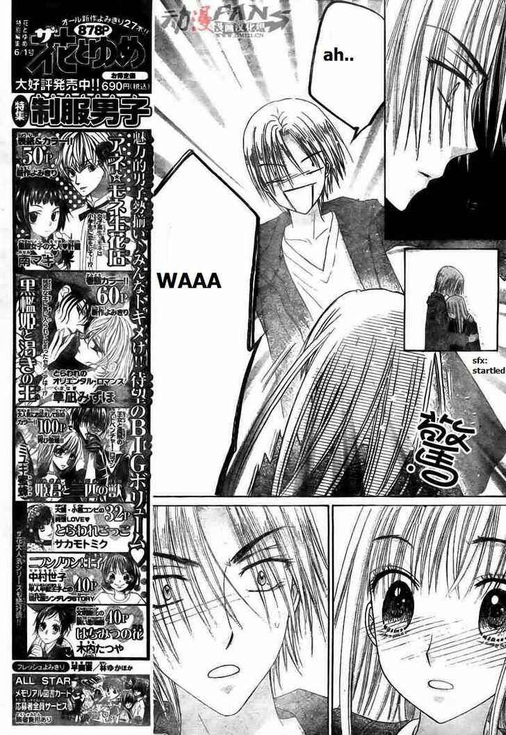 Page 5 Chapter 113 Gakuen Alice