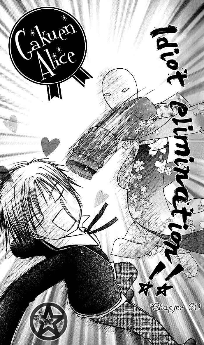 Page 1 Chapter 60 Gakuen Alice