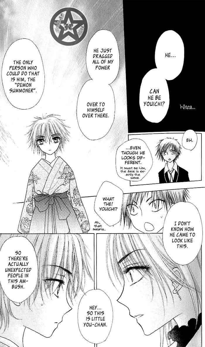 Page 15 Chapter 60 Gakuen Alice