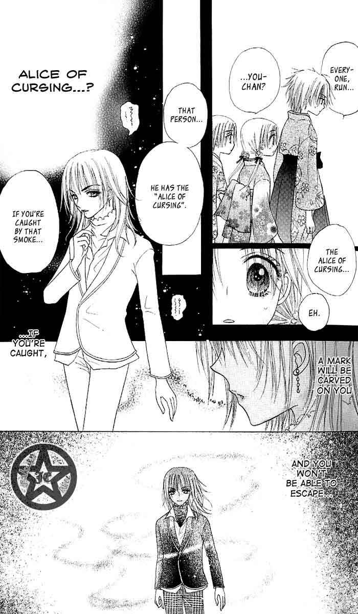 Page 17 Chapter 60 Gakuen Alice