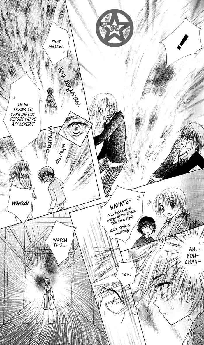 Page 23 Chapter 60 Gakuen Alice