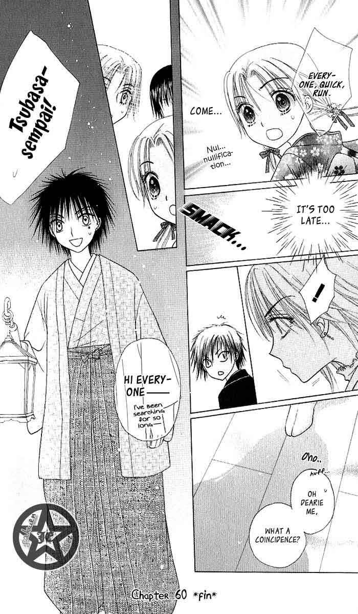 Page 30 Chapter 60 Gakuen Alice