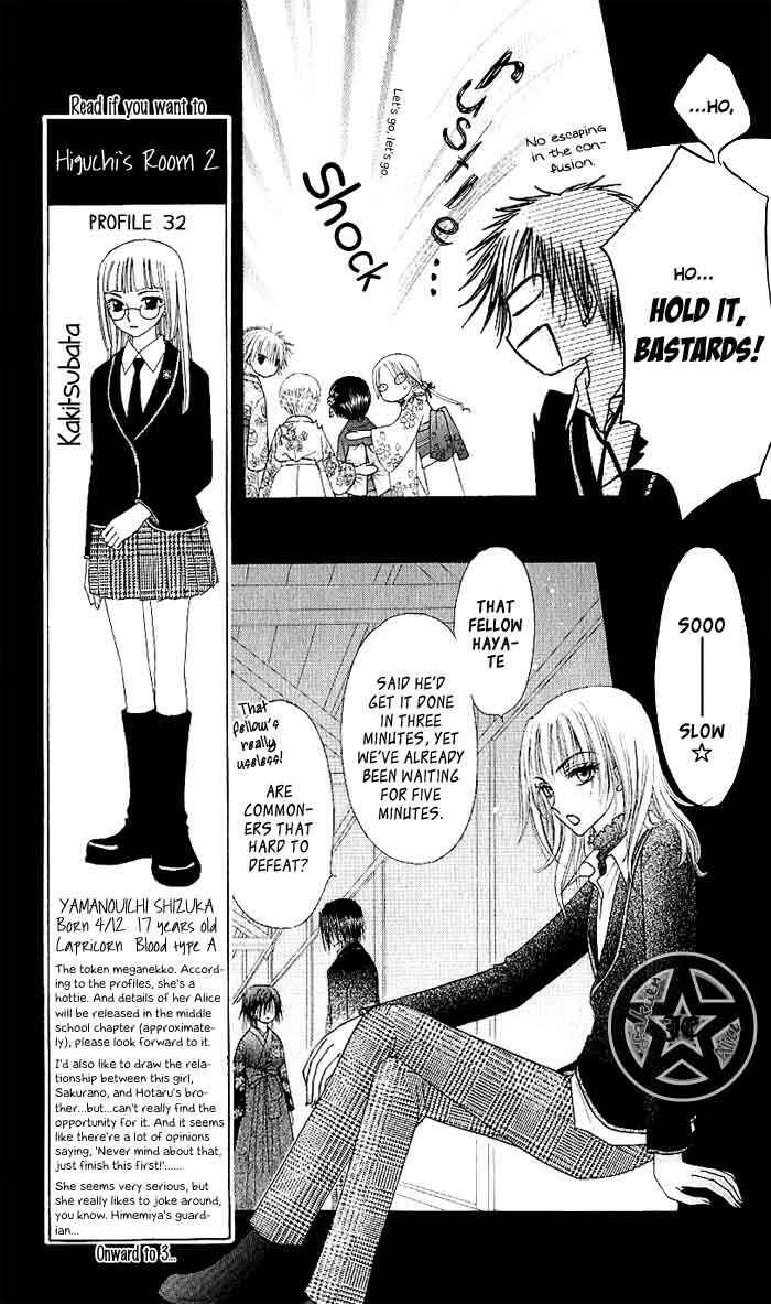 Page 5 Chapter 60 Gakuen Alice