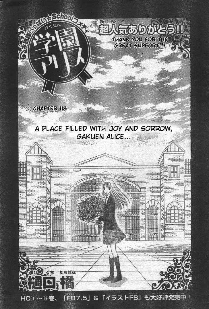 Page 1 Chapter 118 Gakuen Alice
