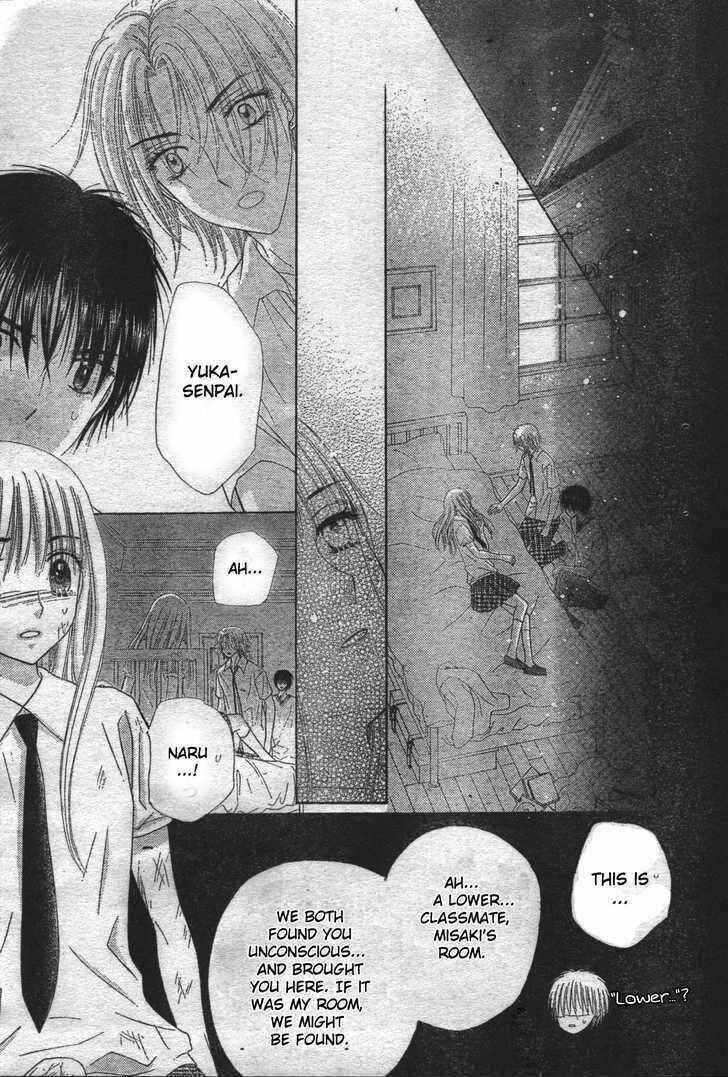 Page 11 Chapter 118 Gakuen Alice