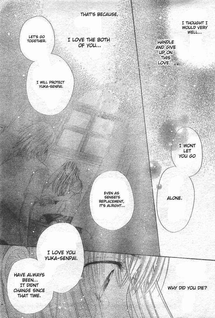 Page 17 Chapter 118 Gakuen Alice