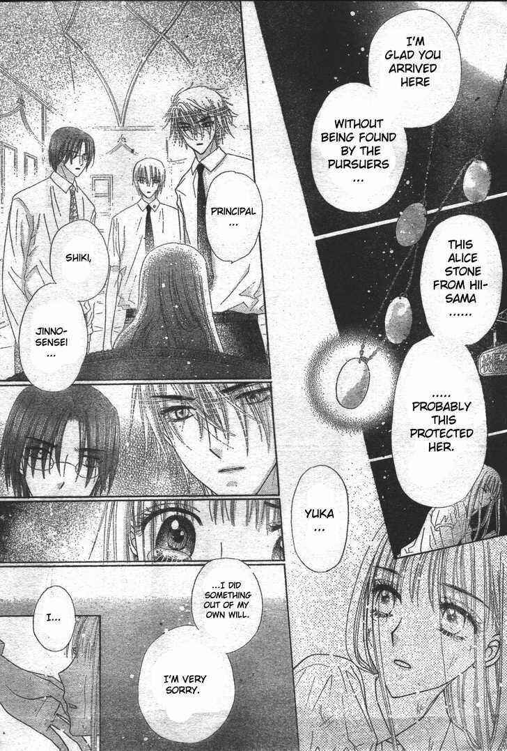 Page 26 Chapter 118 Gakuen Alice